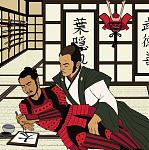 Samurai practiced age-structured homosexuality, known as shudō. Ordinarily a Samurai served his daimyo with honor, and was expected to follow his...