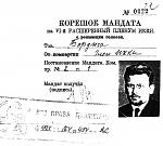 Bordiga's identification for the Sixth Enlarged Executive Committee of the Comintern.
