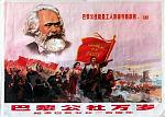 Maoist poster celebrating the 100th year anniversary of the Paris Commune.
